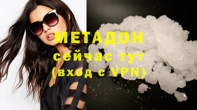 наркота  Менделеевск  mega как зайти  МЕТАДОН кристалл 